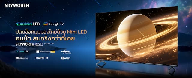 เปิดตัว SKYWORTH QD-MiniLED X66H – สุดยอดทีวีเรือธง ที่ยกระดับประสบการณ์ความบันเทิงในบ้านให้เหนือชั้นกว่าเดิม