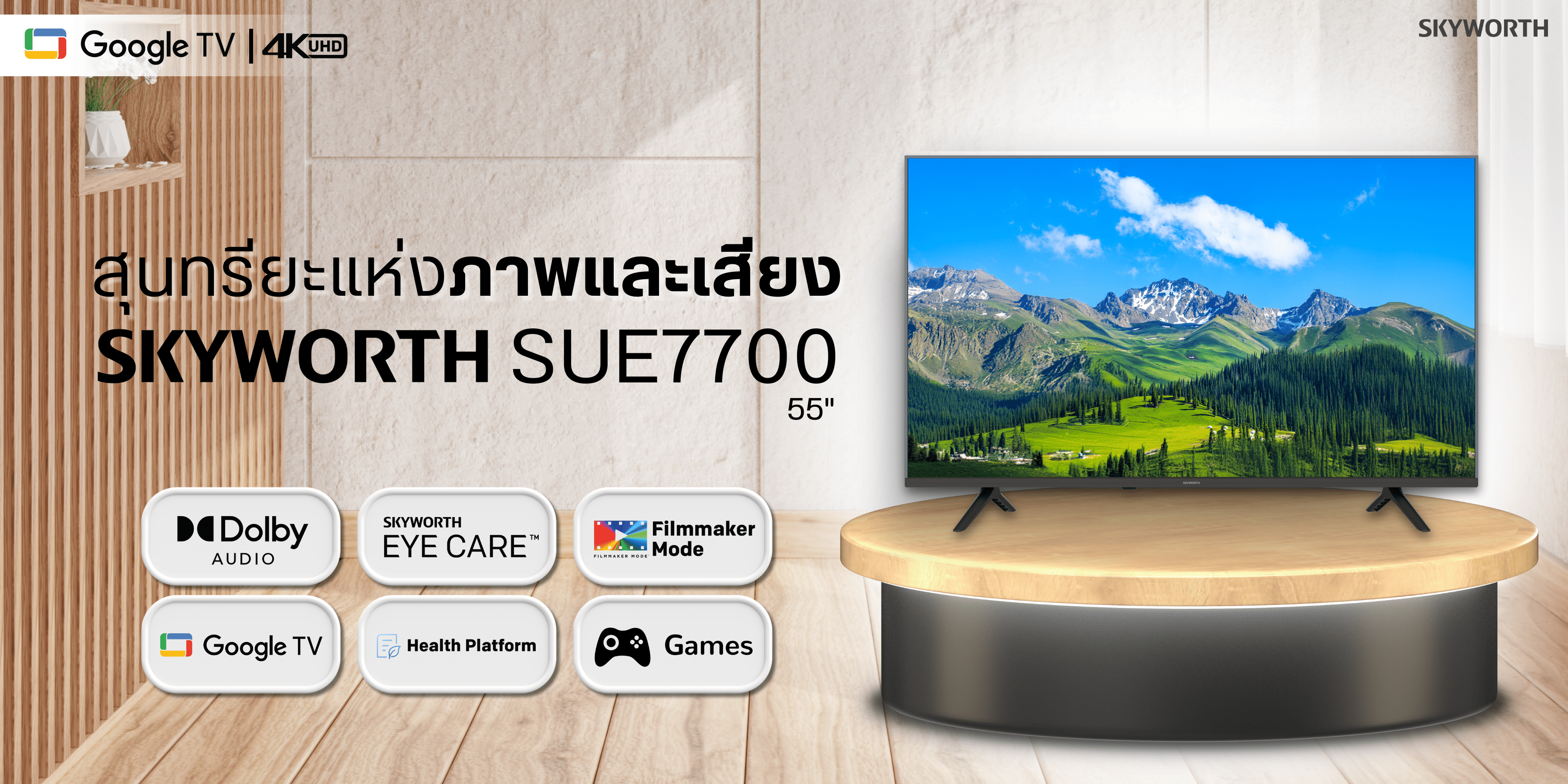 Skyworth electronics